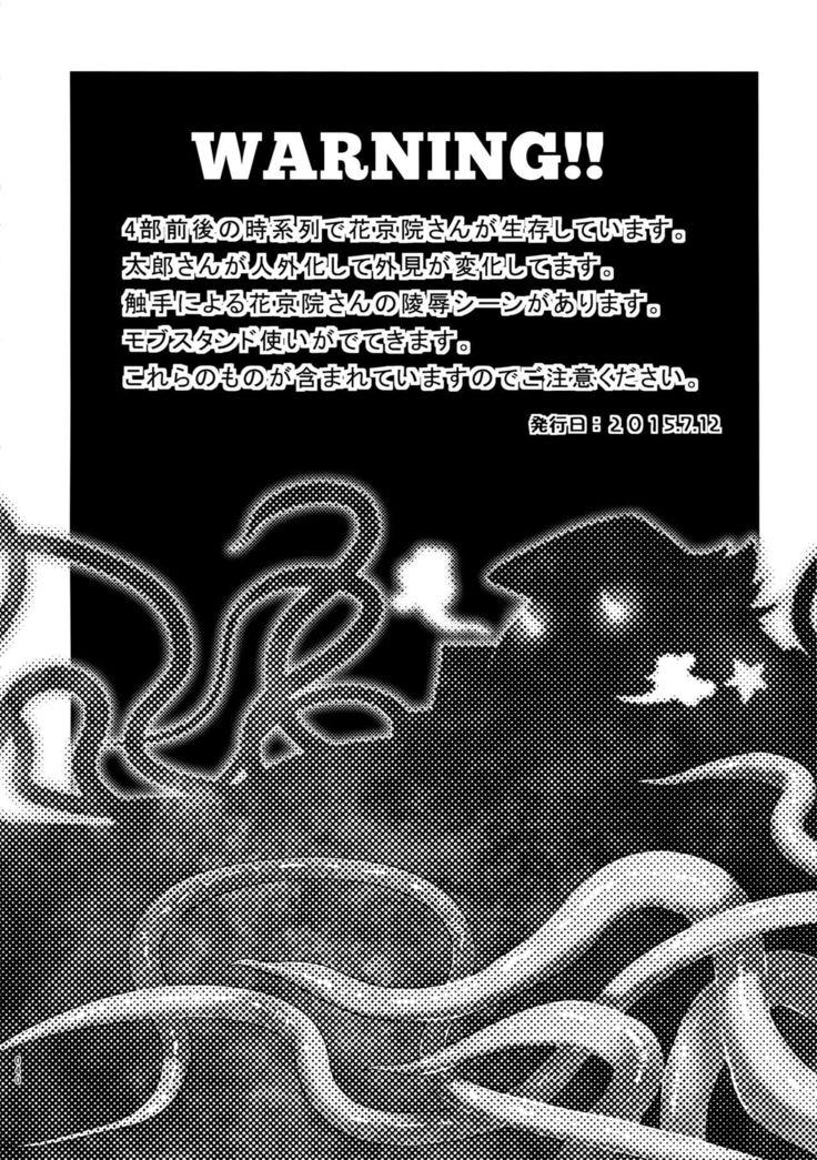 Uketamawa Hana Sairoku Hon