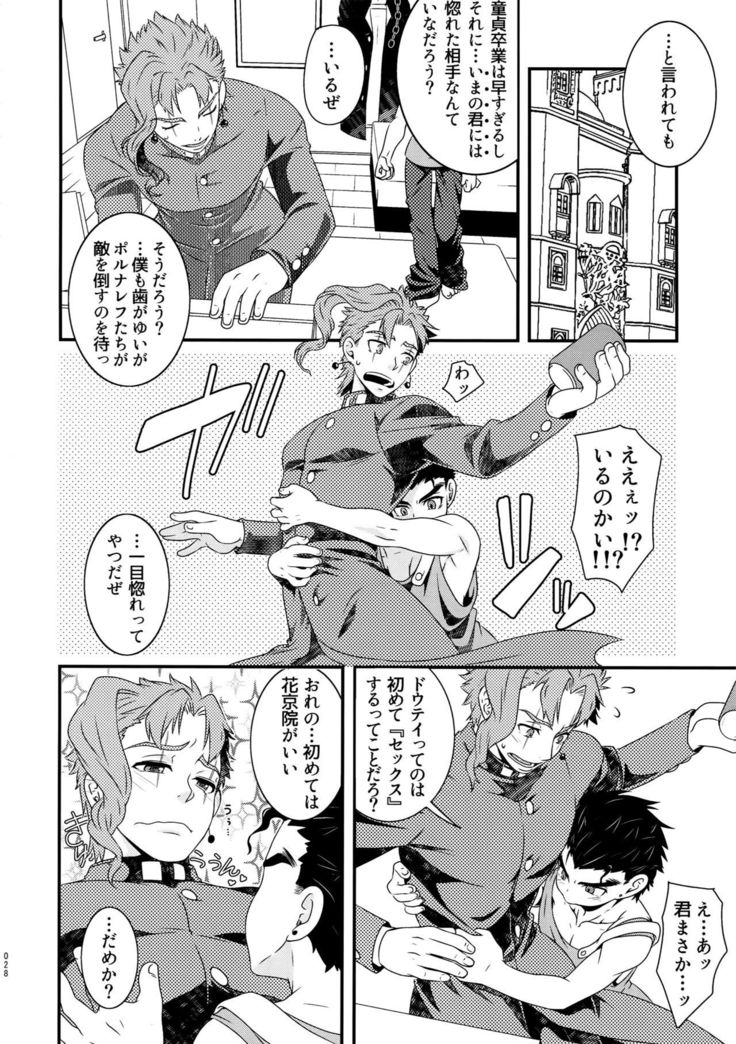 Uketamawa Hana Sairoku Hon