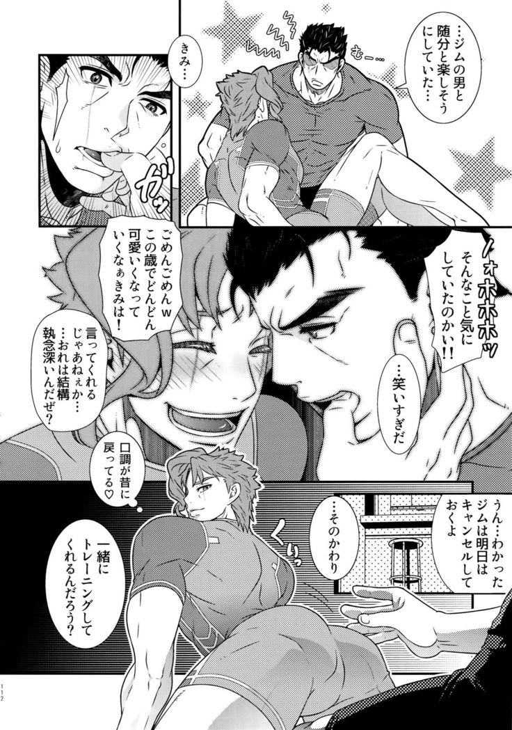Uketamawa Hana Sairoku Hon