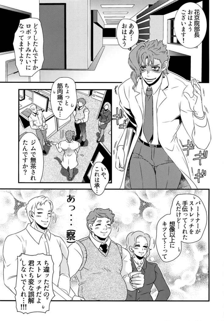 Uketamawa Hana Sairoku Hon