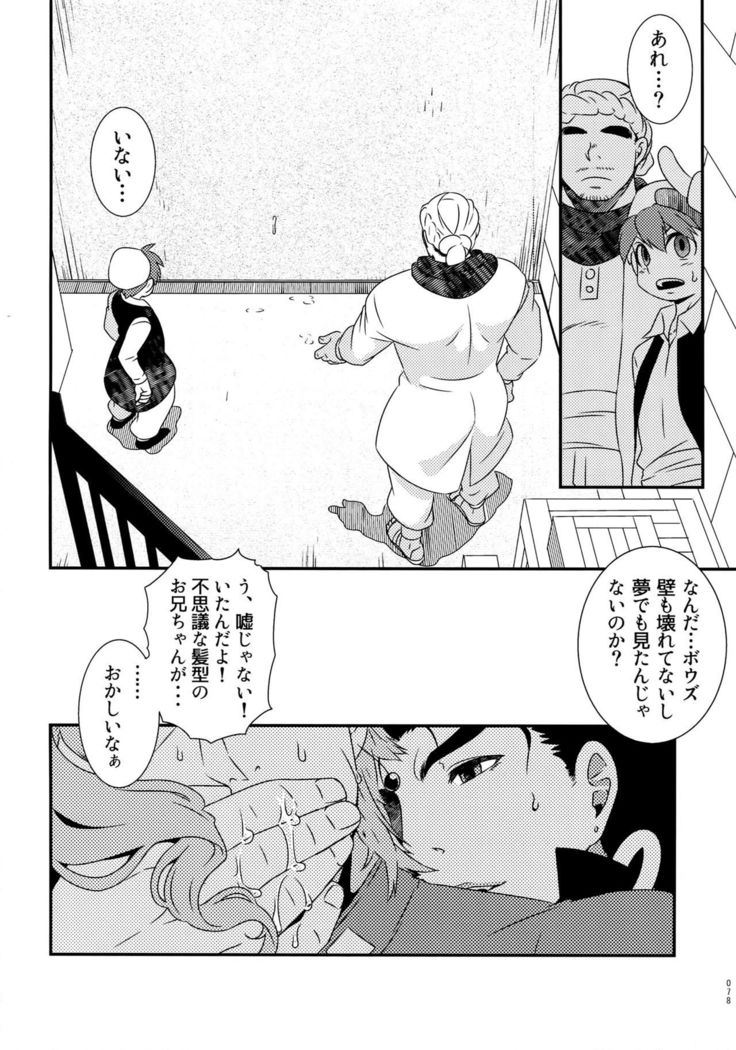 Uketamawa Hana Sairoku Hon