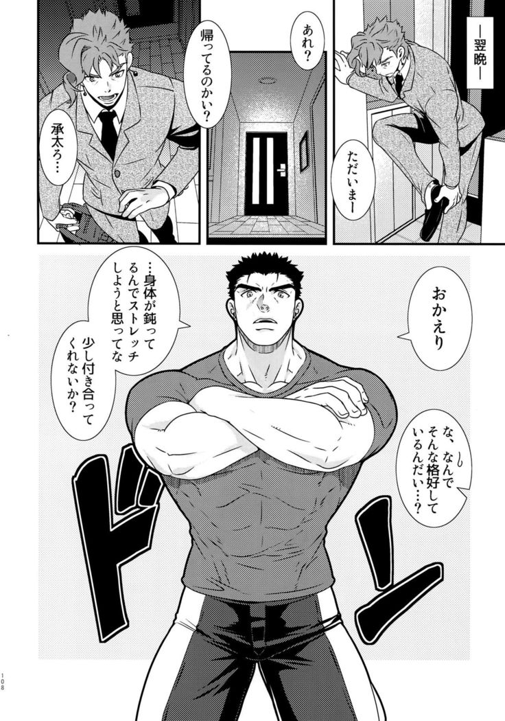 Uketamawa Hana Sairoku Hon
