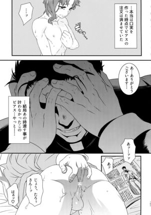 Uketamawa Hana Sairoku Hon Page #102