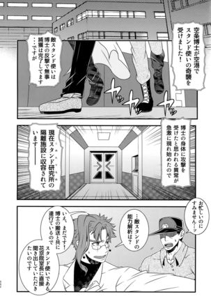 Uketamawa Hana Sairoku Hon Page #41