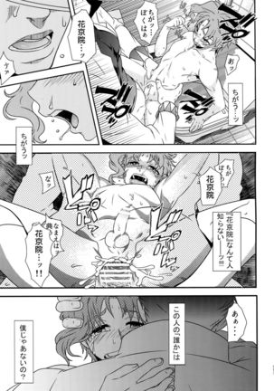 Uketamawa Hana Sairoku Hon Page #92