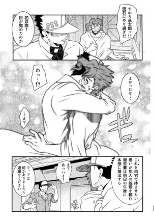 Uketamawa Hana Sairoku Hon Page #58