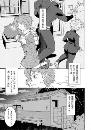 Uketamawa Hana Sairoku Hon Page #80