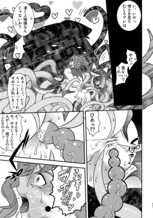 Uketamawa Hana Sairoku Hon Page #50