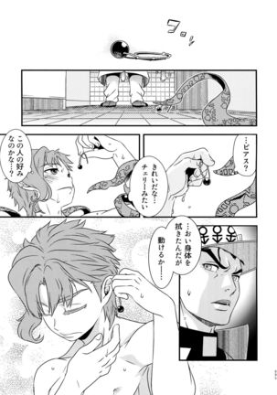 Uketamawa Hana Sairoku Hon Page #94
