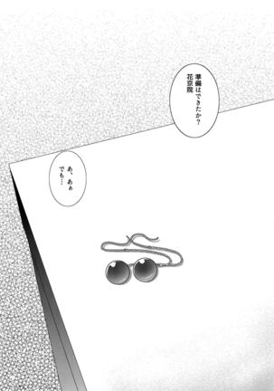 Uketamawa Hana Sairoku Hon - Page 5