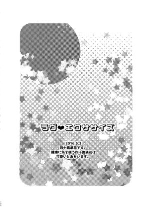 Uketamawa Hana Sairoku Hon - Page 105
