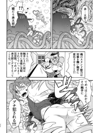 Uketamawa Hana Sairoku Hon - Page 45