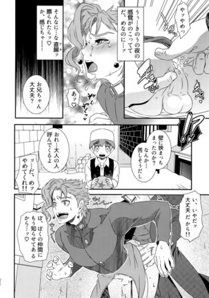 Uketamawa Hana Sairoku Hon Page #71