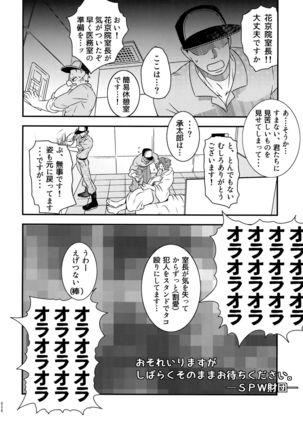 Uketamawa Hana Sairoku Hon Page #57