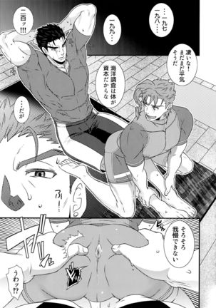 Uketamawa Hana Sairoku Hon Page #112