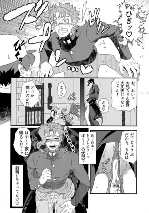 Uketamawa Hana Sairoku Hon Page #73