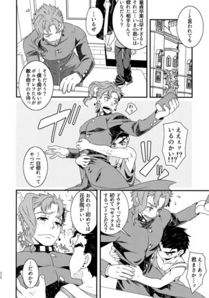 Uketamawa Hana Sairoku Hon - Page 27