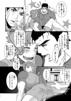 Uketamawa Hana Sairoku Hon Page #111