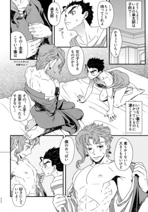 Uketamawa Hana Sairoku Hon - Page 29
