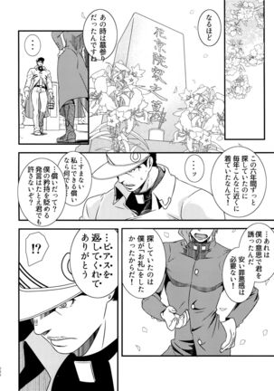 Uketamawa Hana Sairoku Hon Page #97