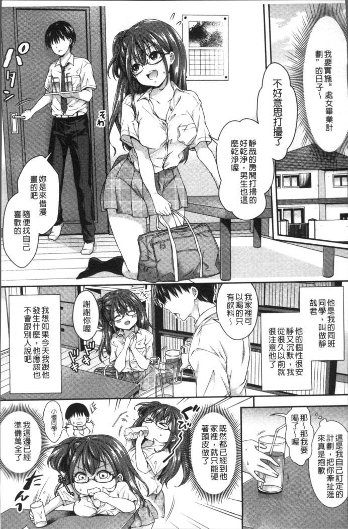 はにめも