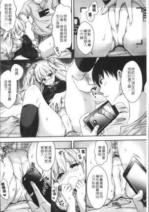 はにめも Page #109