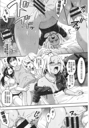 はにめも Page #77