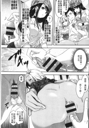 はにめも Page #76
