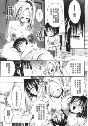 はにめも Page #195