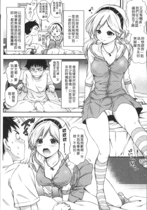 はにめも Page #22
