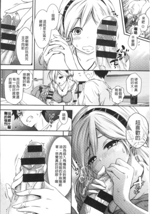 はにめも Page #27