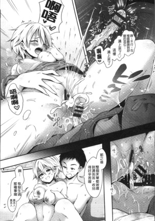 はにめも Page #16