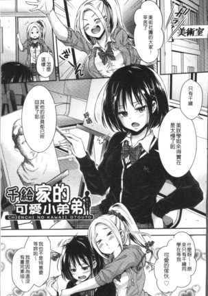 はにめも Page #172