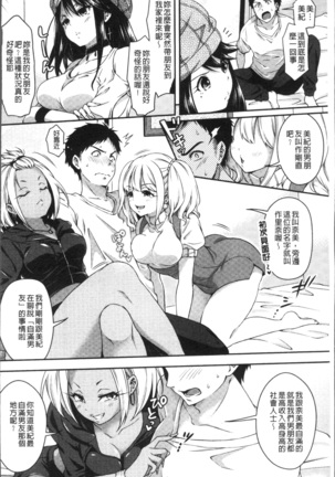 はにめも Page #71