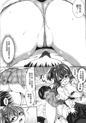 はにめも Page #56