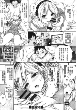 はにめも Page #43