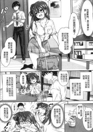 はにめも Page #48