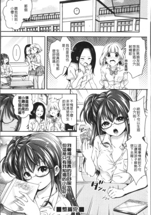 はにめも Page #69