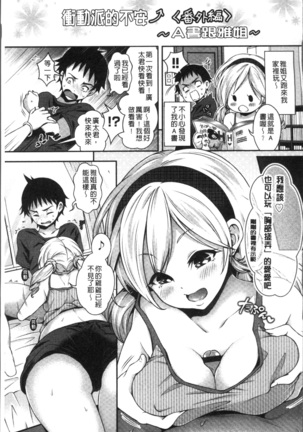 はにめも Page #44
