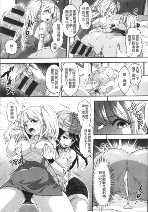はにめも Page #80