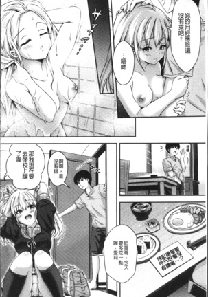 はにめも Page #103