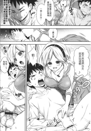 はにめも Page #25