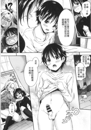 はにめも Page #178