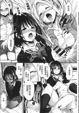 はにめも Page #181