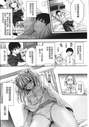 はにめも Page #105