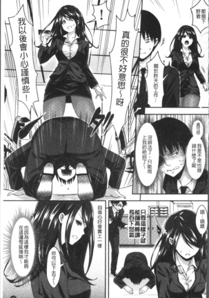 はにめも Page #150