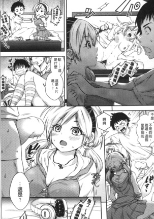はにめも Page #24