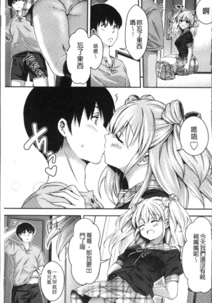 はにめも Page #104