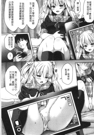 はにめも Page #108