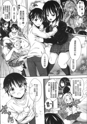 はにめも Page #175